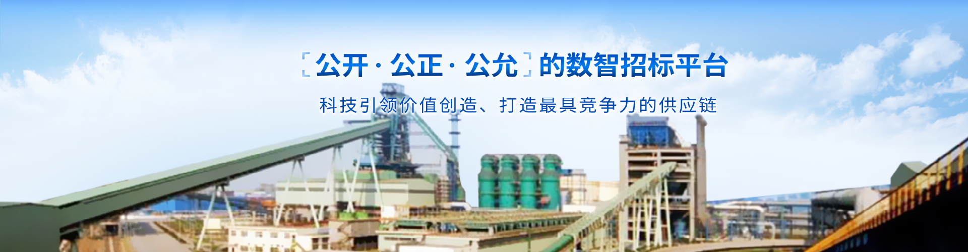 荣耀与共  筑梦前行